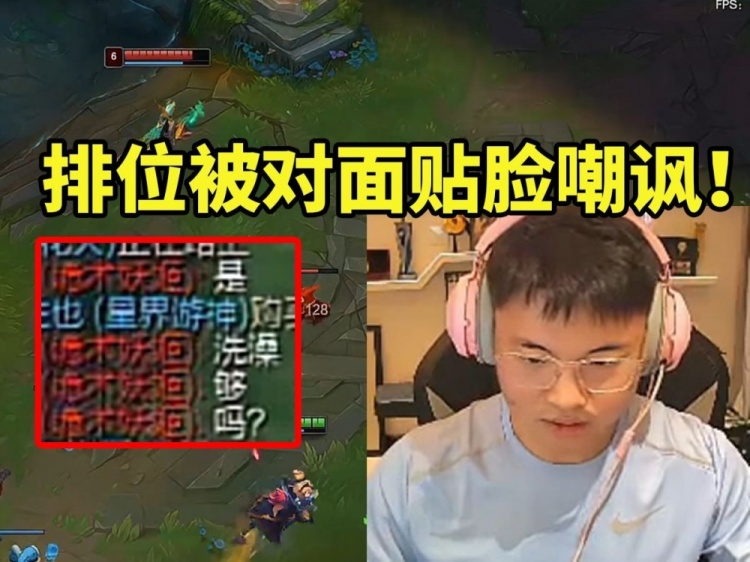 Uzi排位被对面贴脸嘲讽洗澡狗：这也能遇到这么暴力的发言吗！