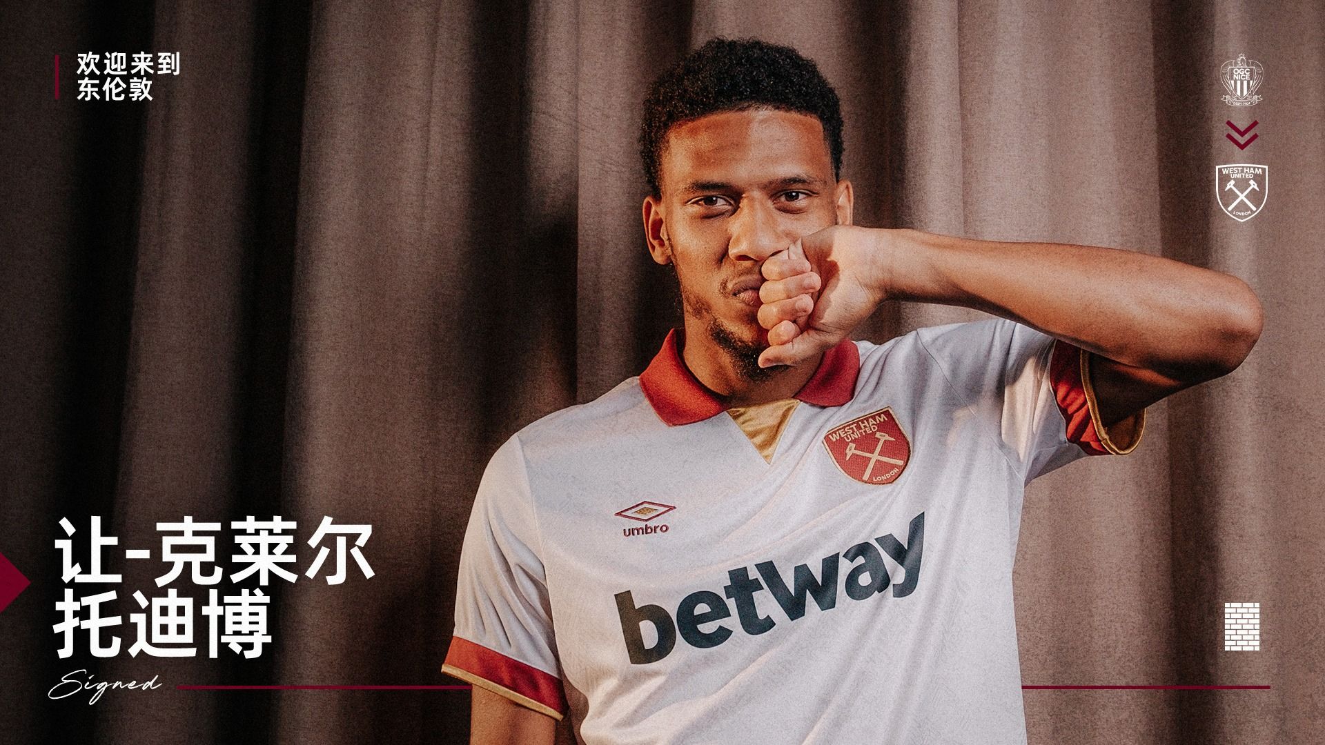 ⚒️西汉姆联官方:法国国脚托迪博加盟