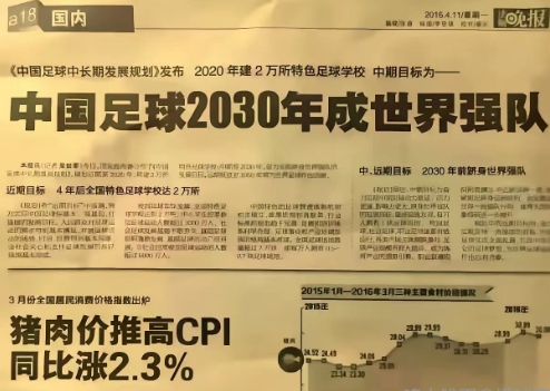 今日趣图:明日主帅生死战?曼奇尼&伊万,谁输谁下课